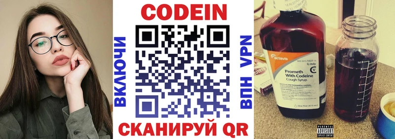 Кодеиновый сироп Lean напиток Lean (лин)  Пойковский 