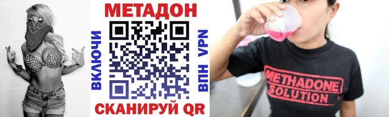 Метадон мёд  купить закладку  Пойковский 